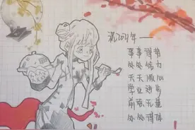 谁家年味手账“最西关”？结果揭晓啦！图片
