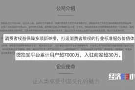 央视曝光！这个App假货泛滥图片