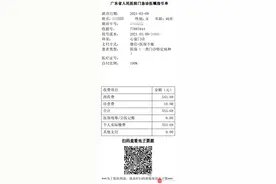 在省医，扫个二维码就出医疗电子票据图片