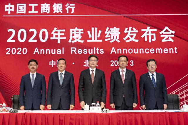 工商银行如何网上快速查询余额，净赚超3000亿“宇宙行”2020年营收净利双增长，不良贷款与不良率均上涨 配图03