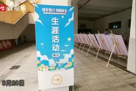 如何帮助学生做好人生规划？听听他们怎么说图片