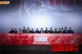 《浴血无名川》首映礼举行 无名英雄感动全场图片