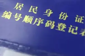 全国有多少人跟你重名？来查查看视频封面