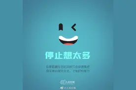 别太在意别人的目光，我们都是活给自己看的图片