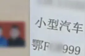 襄阳一女子为得车牌靓号“999”，与公公假结婚视频封面