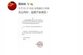 一觉醒来，李易峰、朱正廷等艺人宣布终止与BOSS一切合作图片