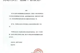 支持新疆棉花！李易峰朱正廷王琳凯终止与BOSS合作图片