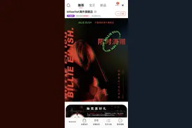 欧美明星都想把个人品牌卖到中国来，Billie Eilish是最新一个图片