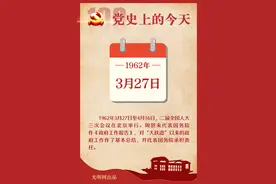 3月27日图片