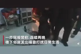 市民连续两晚受噪音“折磨”后报警，原来是楼下独居老太突发脑梗后求救图片