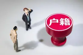 花40万就能成“新上海人”？还是以留学生身份落户上海？当心有诈→图片