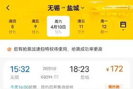 无锡至盐城通高铁了 仅需2小时51分图片