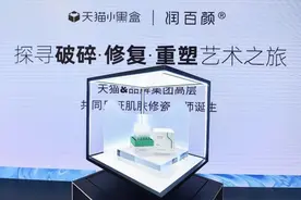 润百颜携手天猫小黑盒新品首发图片
