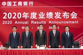 工商银行高管解读2020年成绩单，将重点在这几个方向发力图片