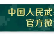 集结号丨钟华论：伟大的精神之源，奋进的磅礴力量图片