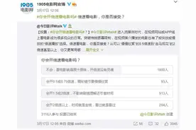 连看电影都要开倍速播放 你是真的很赶时间吗？图片
