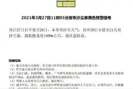 明晨沙尘暴再次入袭北京，下周一空气质量短时好转图片