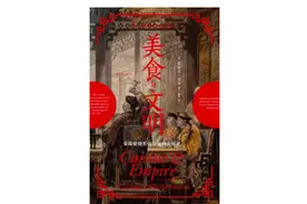 法国大餐是如何在19世纪风靡全世界的？图片