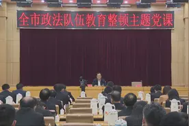 潍坊青州市委书记韩幸福为政法干警讲授主题党课视频封面