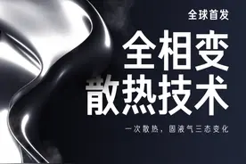 全球首发！小米11 Ultra全相变散热技术：固液气三态图片
