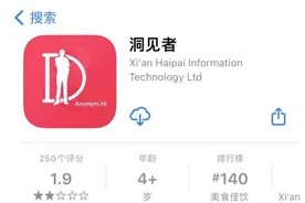 极致服务开始反噬业绩，海底捞一线员工爆料“神秘人”暗访报告图片