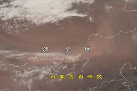 卫星监测沙尘面积达39.8万平方公里，沙尘暴预警持续图片