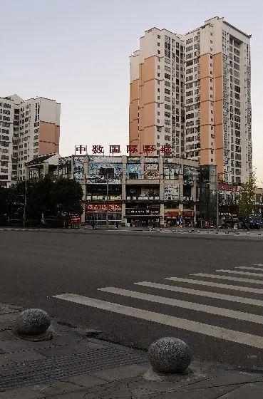 走近道真，迎难而上