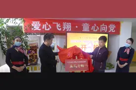 爱心飞翔 童心向党 无锡开展关爱困境儿童志愿志愿行动图片