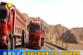违规超车！行车记录仪拍下惊险一幕......图片
