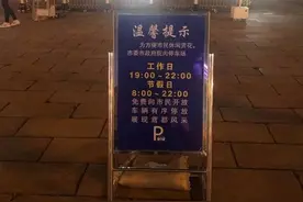 为方便市民赏樱，潍坊市市级机关综合办公大楼停车场对外开放图片