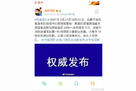通报来了！成都海霸王批发市场发生火灾图片
