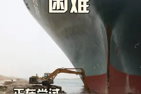 给全球“添堵”的货轮快被玩坏了图片
