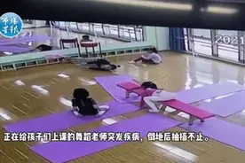 机智！安徽一年级小女孩一个举动救了老师，反应能力让网友称赞图片