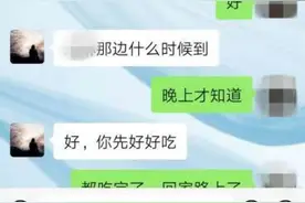 45岁浙江女子被催婚，网上邂逅“公司领导”坠入爱河，结果因此欠下巨额债务……图片