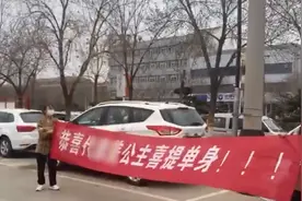 女子离婚，闺蜜法院门口拉横幅帮庆祝：没啥大事，离婚快乐图片
