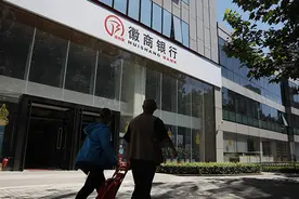 徽商银行去年净利润降2.54%，不良率升至1.98%图片