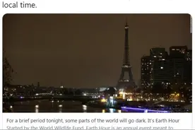 接力“地球一小时”全球多个地标建筑熄灯响应活动图片