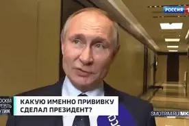 普京透露：接种疫苗当天，我睡觉前在桌头特意放置了一支温度计图片
