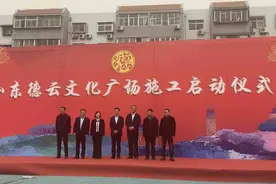 山东德云广场开建啦！为德云社最大剧场，预计18个月完成建设图片