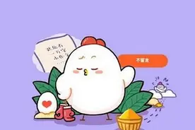 雄关漫道真如铁中的雄关指的是？3日28日蚂蚁庄园今日答案解析图片