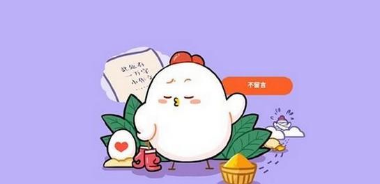 雄关漫道真如铁是什么意思（雄关漫道真如铁中的雄关指的是3日28日蚂蚁庄园今日答案解析）