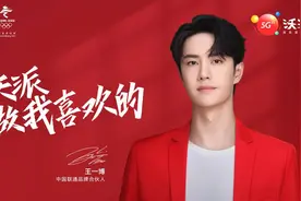 王一博成中国联通品牌合伙人 联通青少年品牌“沃派”焕新登场图片
