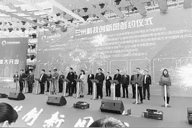 投资60亿元 兰州科技创新园开园图片