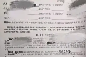 深圳买家付千万买房业主实收890万被吃差价？中介称有误会图片