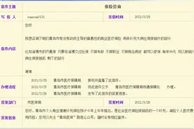 青岛市医保局：青岛预计2021年上半年推出个人商业健康补充险图片