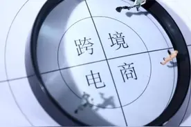 四川跨境电商零售进口城市增至6个图片