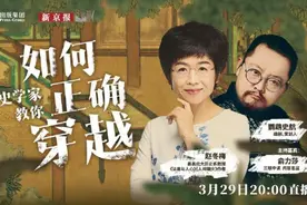 赵冬梅×史航：历史学家教你如何正确穿越 | 直播预告图片
