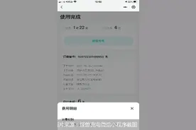 隐性涨价 无法归还 共享充电宝的“韭菜”还能割多久？图片