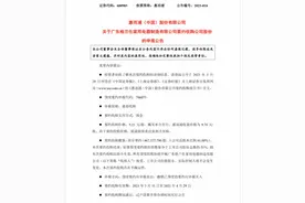 重磅！格兰仕要约收购惠而浦获批，也是日本象印最大单一股东图片