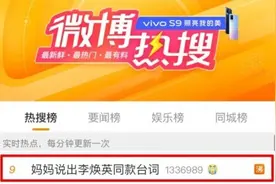 妈妈说出李焕英同款台词，女儿泪崩图片